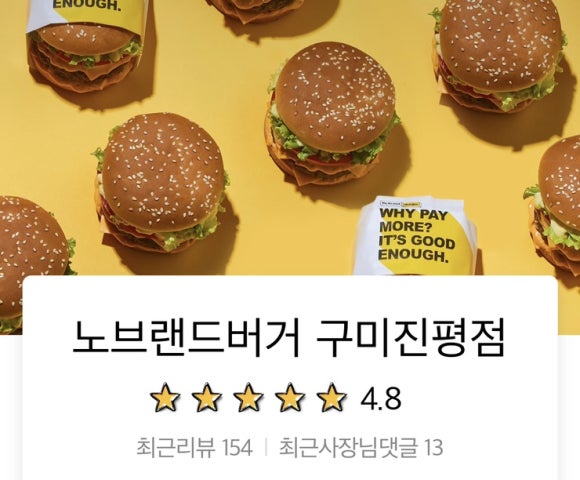 노브랜드버거구미 이미지