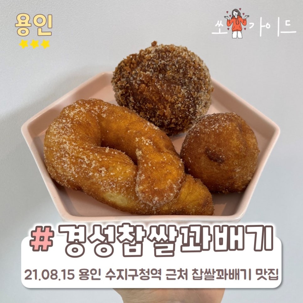 88찹쌀꽈배기도넛츠 이미지