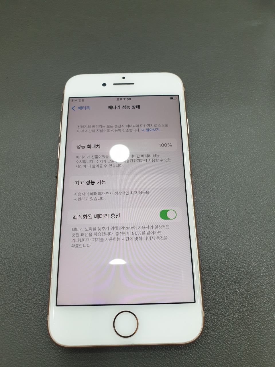 애플샵전주아이폰수리 이미지