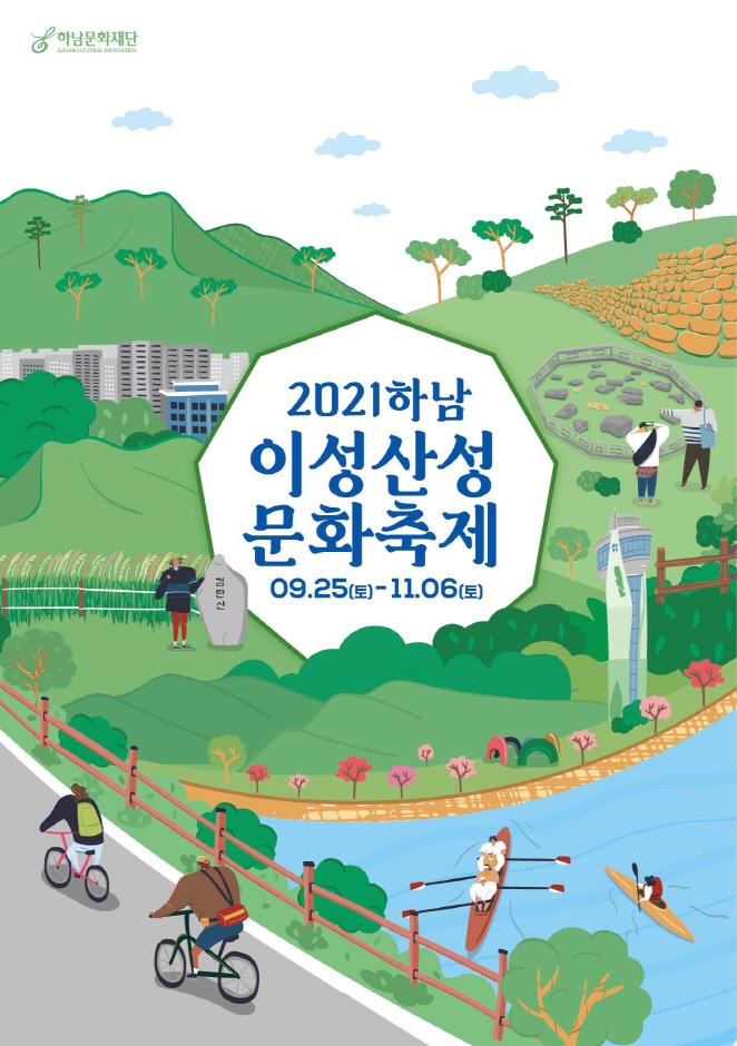 파리바게뜨하남 이미지