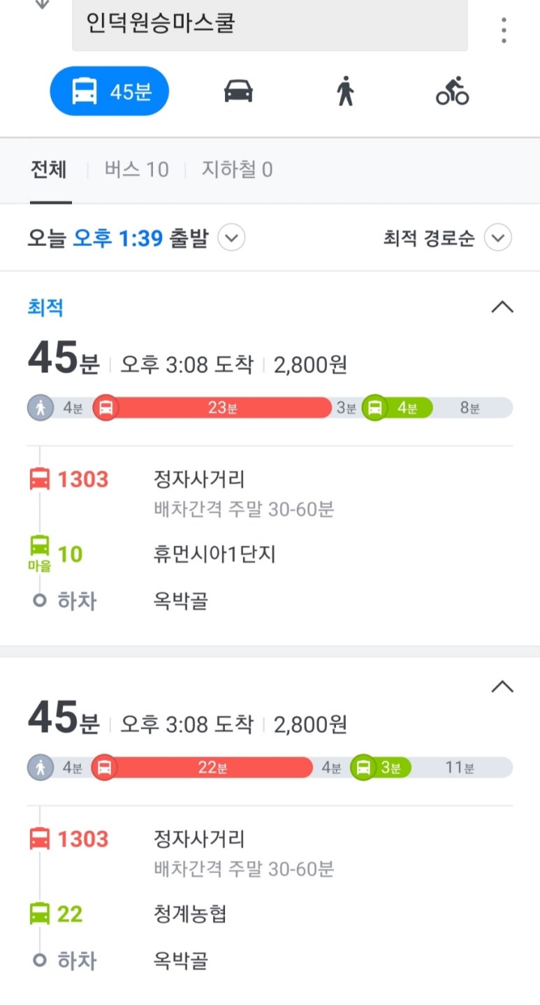 인덕원승마스쿨 이미지
