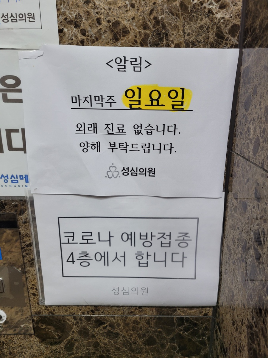성심의원 이미지