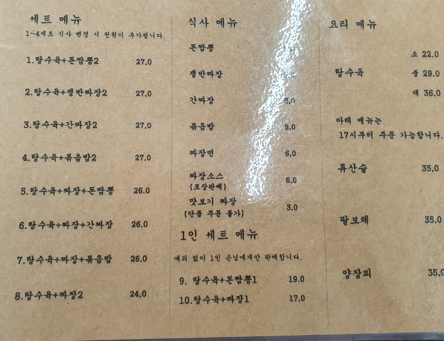 차이나웍2 이미지