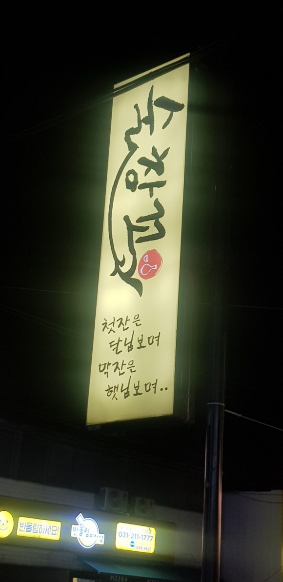 장안제주흑돼지생삼겹살 이미지