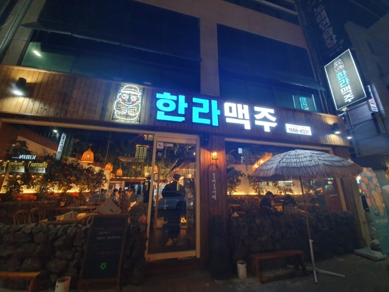 한라맥주 진주평거점 이미지