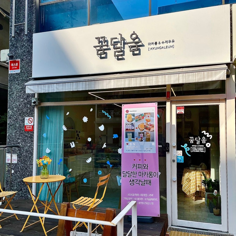 꿈달음 이미지