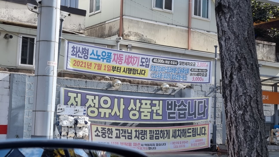 레드카펫주유소 이미지