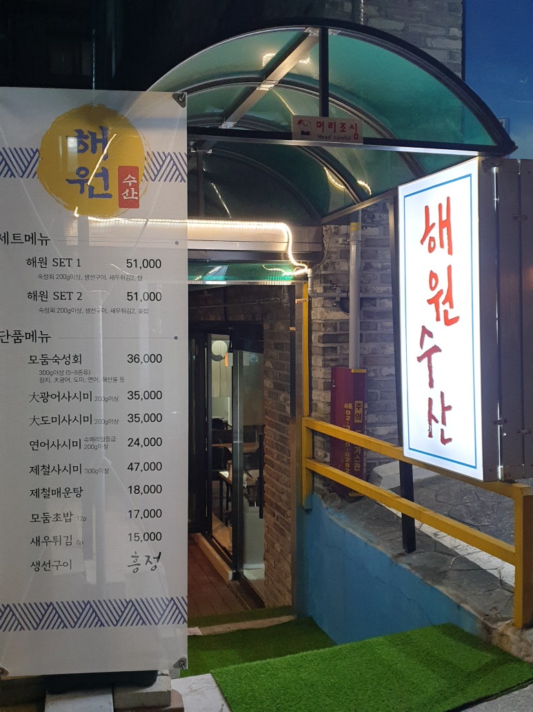 해원수산 이미지