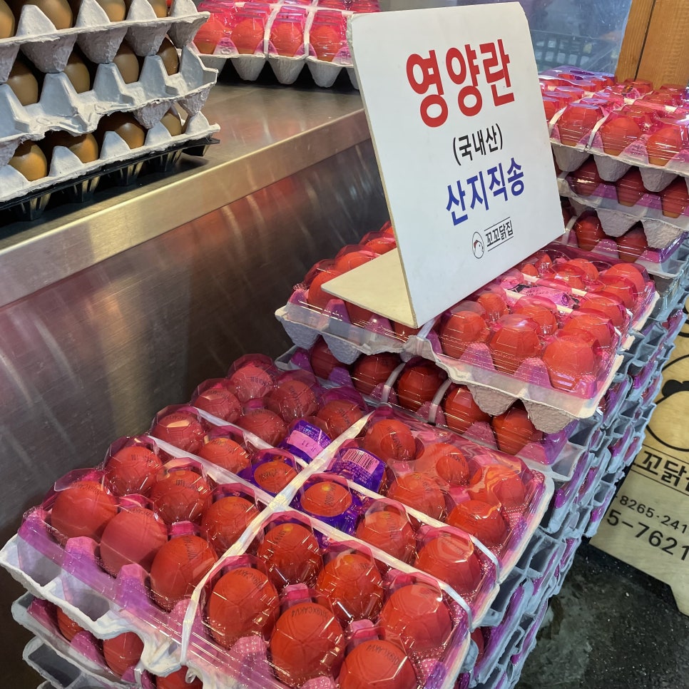 꼬꼬닭집 이미지