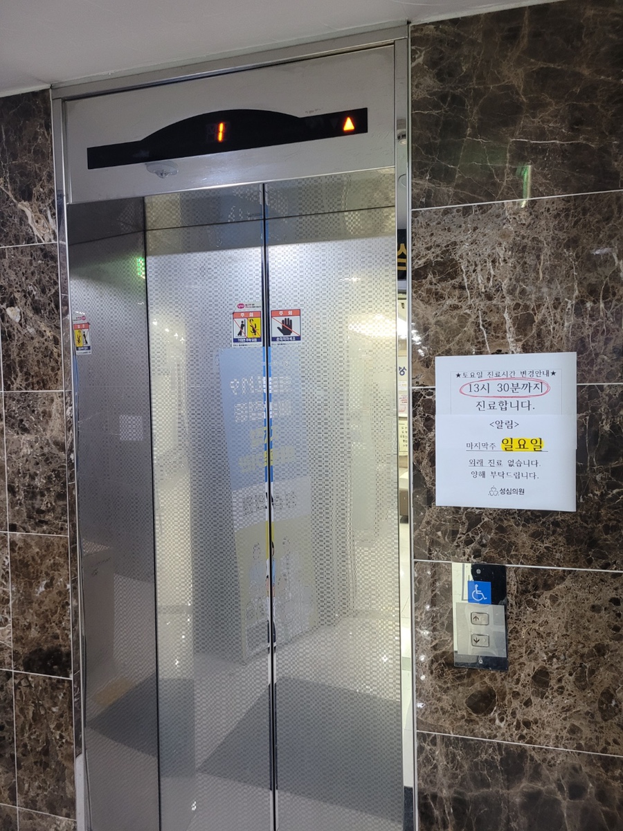 성심의원 이미지
