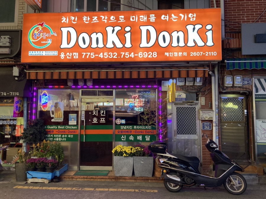 토박이치킨 이미지