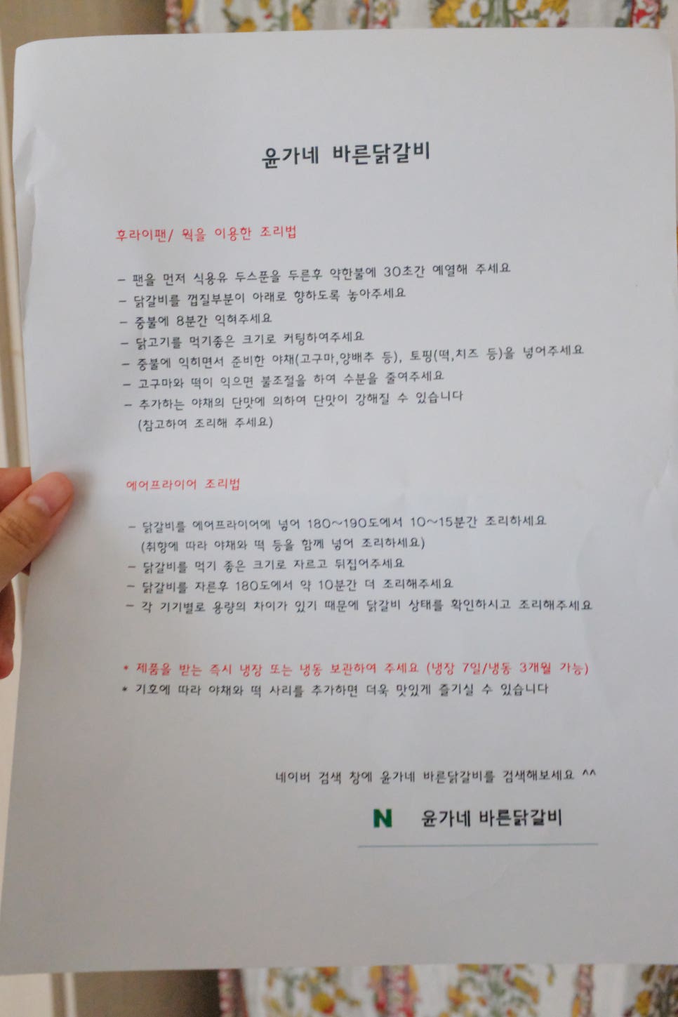 윤가네정육점 이미지