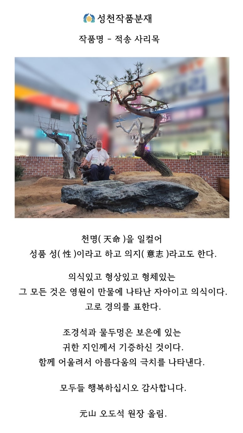 성천분재 이미지