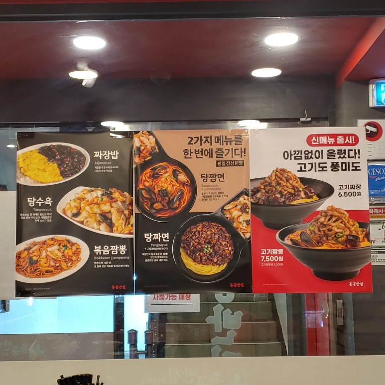 홍콩반점0410광명사거리역점 이미지