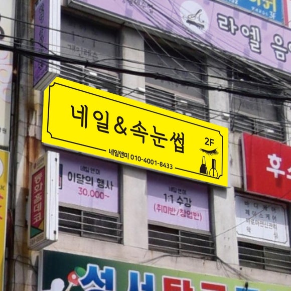 네일의;미 이미지