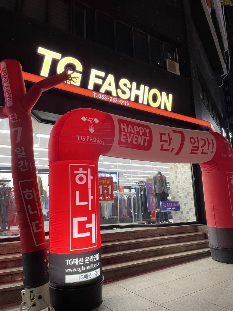 티지패션대구서문점 이미지