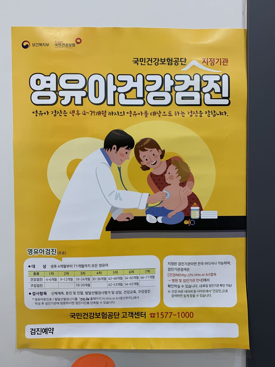 한사랑치과의원 이미지
