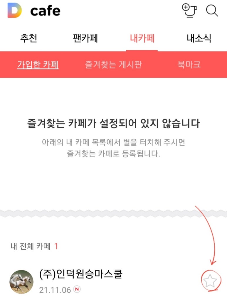 인덕원승마스쿨 이미지