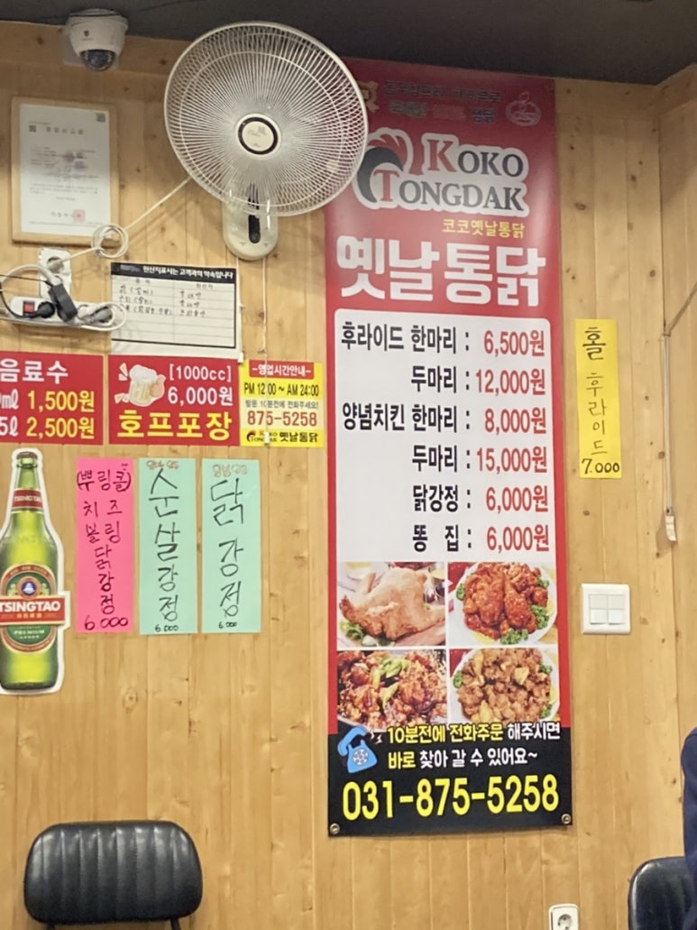 코코옛날통닭 이미지