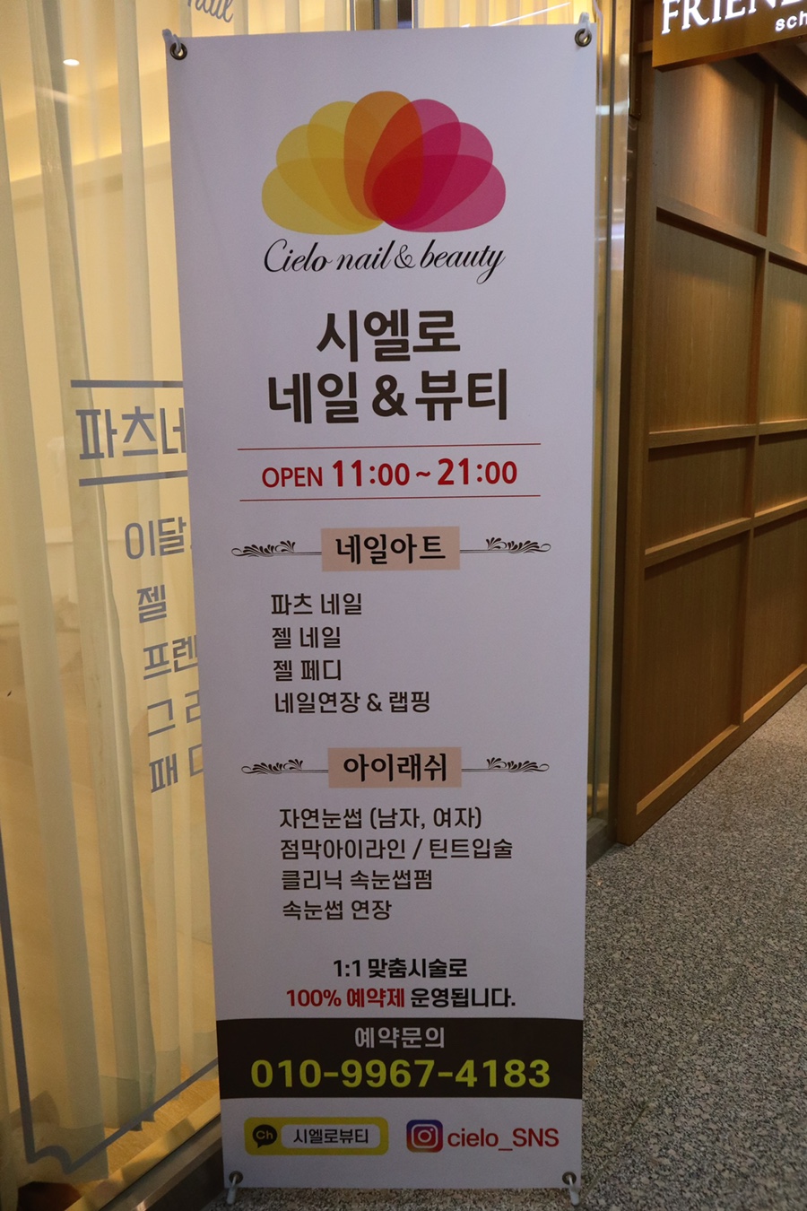 시엘로네일 이미지