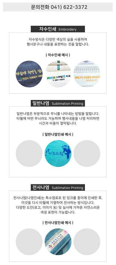 송월타올닷컴 이미지