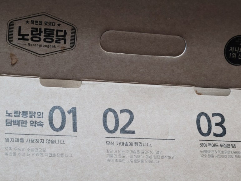 노랑통닭 동부시장점 이미지