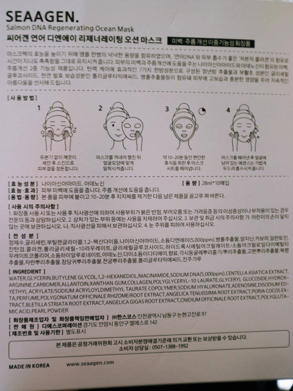 디엔에이씨 이미지