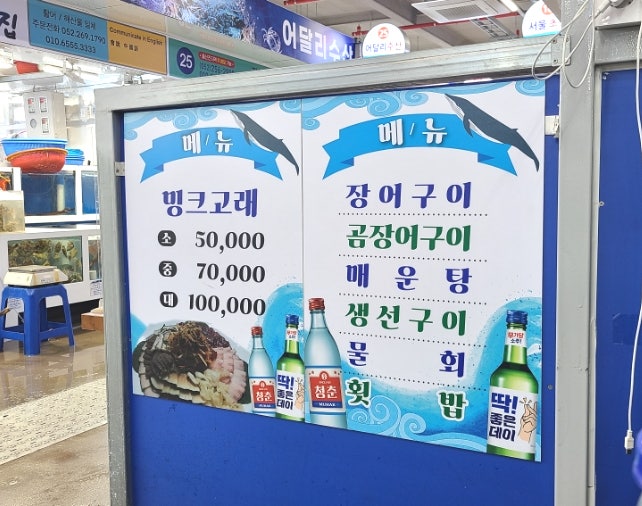 영덕회수산센타 이미지