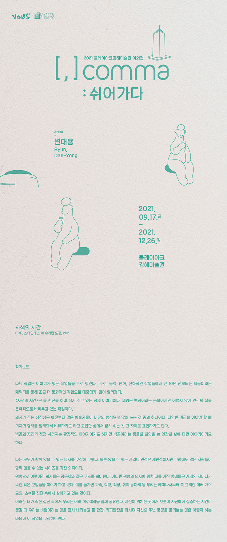 커피와 도자기 이미지