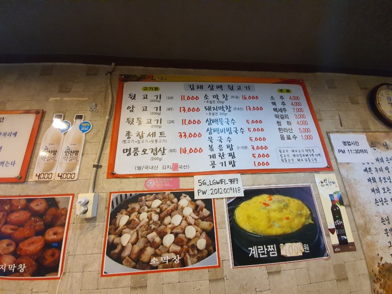 김해삼백뒷고기 이미지