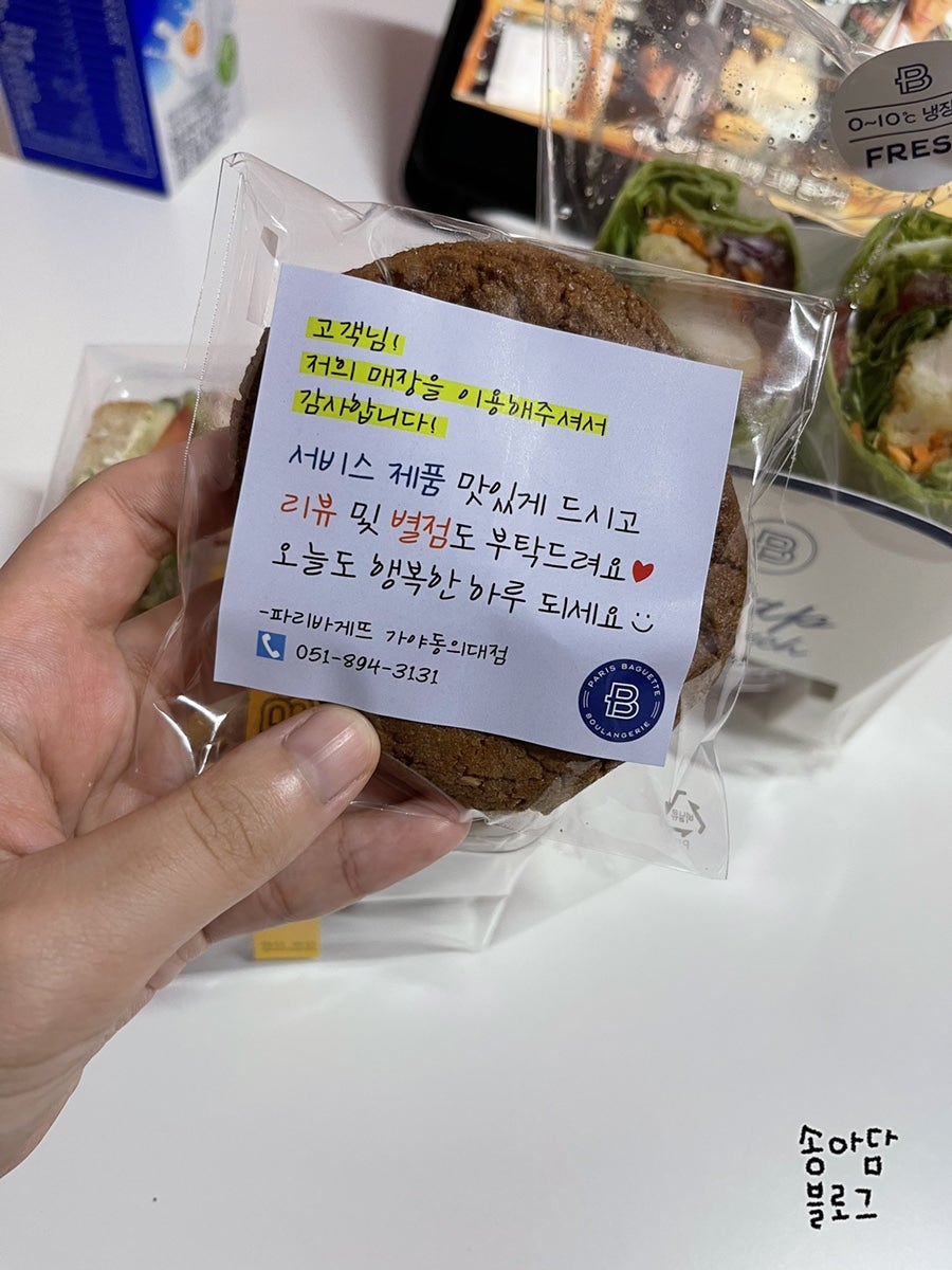 파리바게뜨가야동의대점 이미지