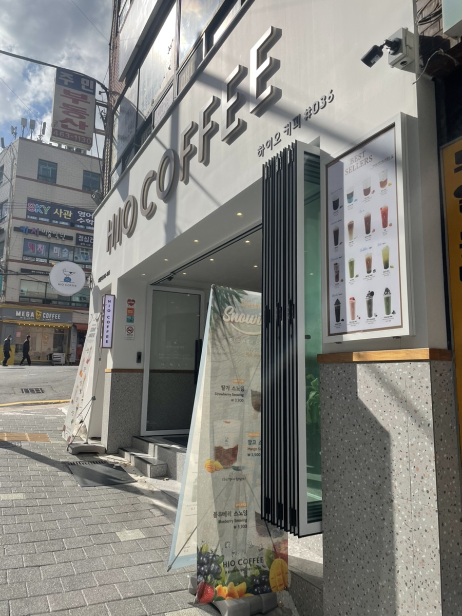 하이오 동구청점 이미지
