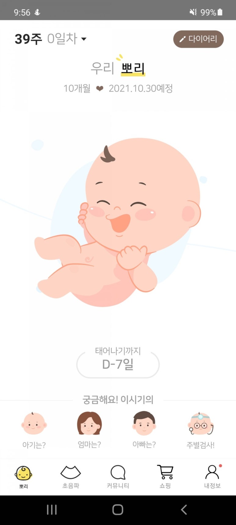 노블클라쎄산부인과 이미지