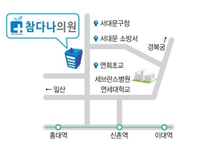 참다나의원 이미지