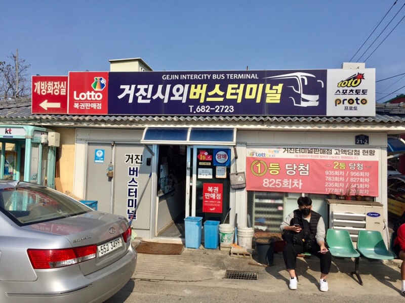 고성버스터미널(외) 이미지