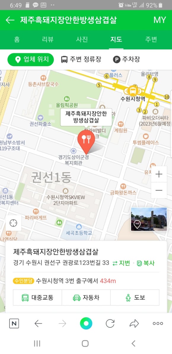 장안제주흑돼지생삼겹살 이미지