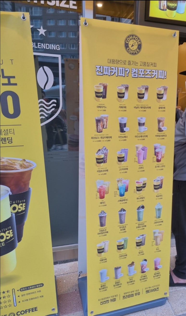 컴포즈커피검단 이미지