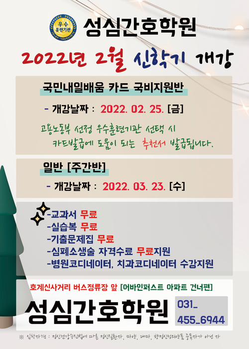 성심간호학원 이미지