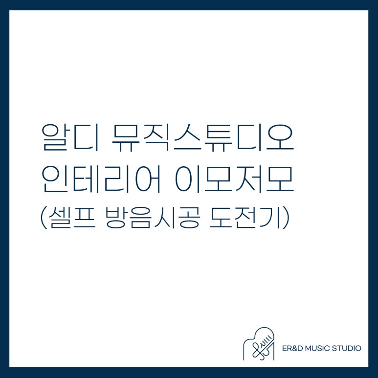 알디스튜디오 이미지