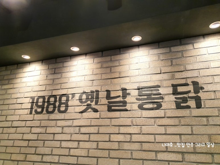이즈백옛날통닭 이미지
