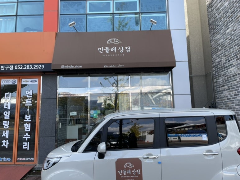 유부상점 이미지