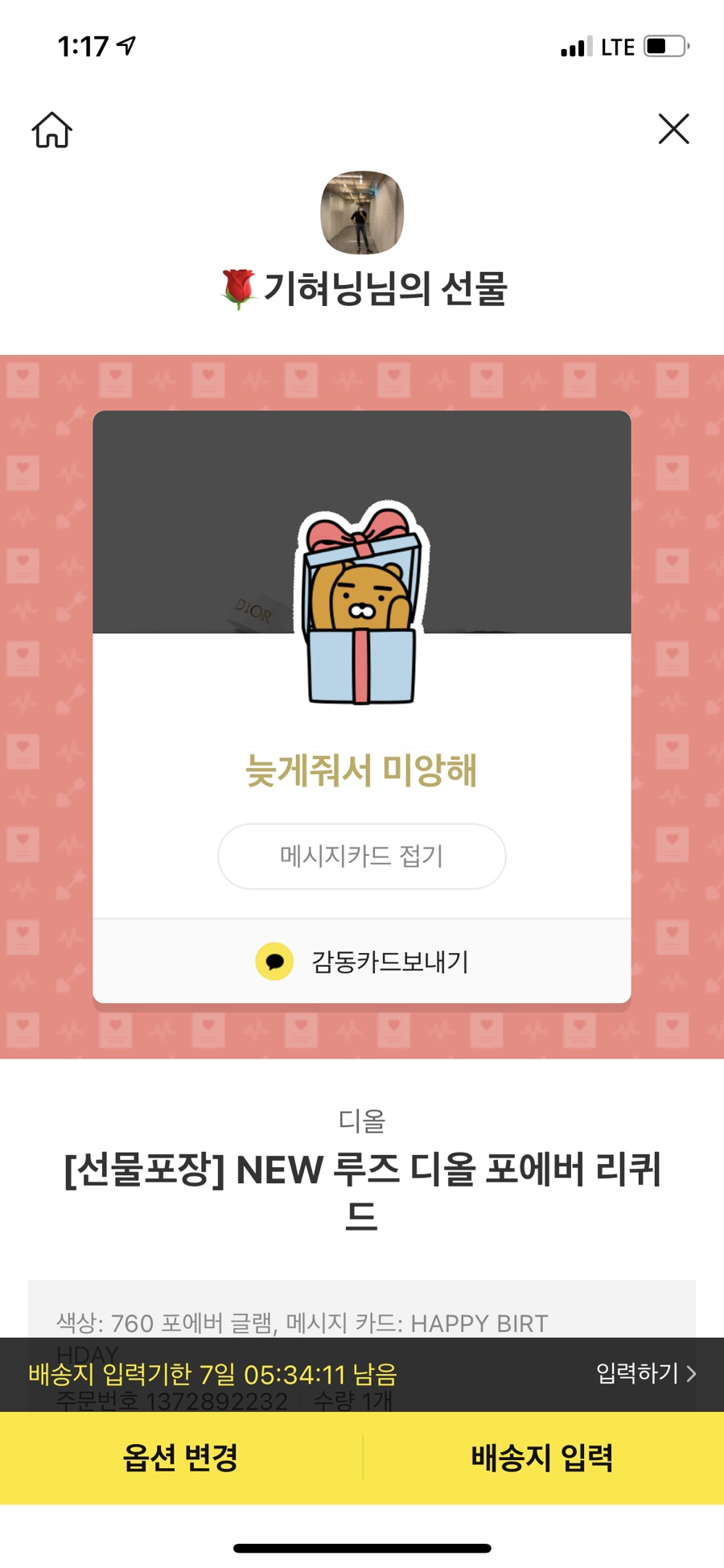 미식가의주방 이미지
