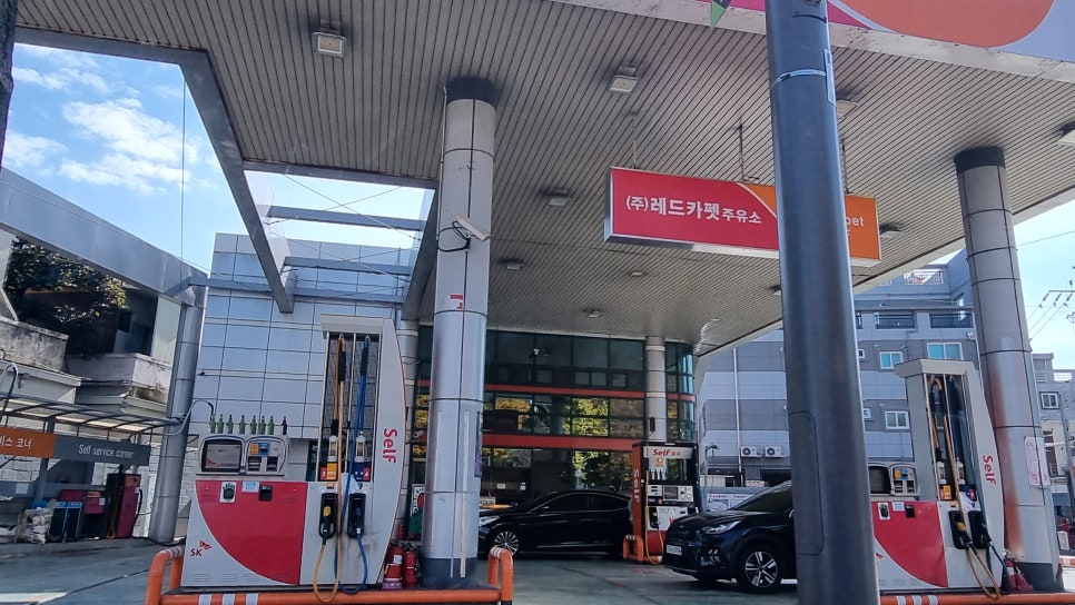 레드카펫주유소 이미지