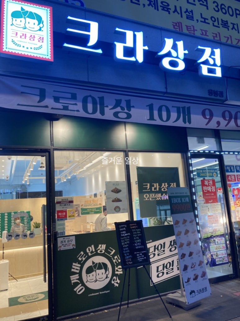 크라상점광주용봉점 이미지