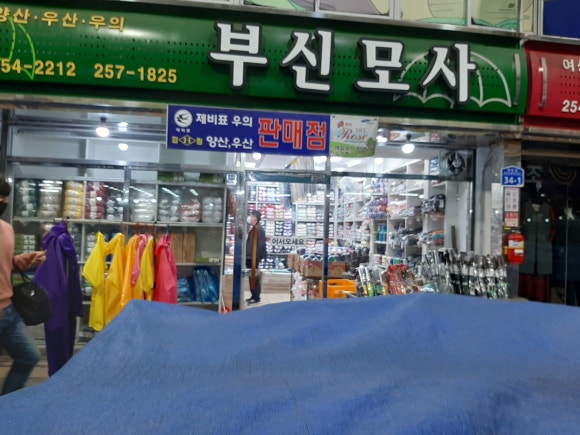 부신모사 이미지