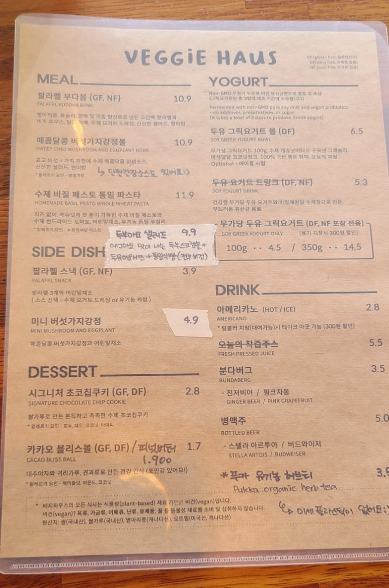 베지하우스 이미지