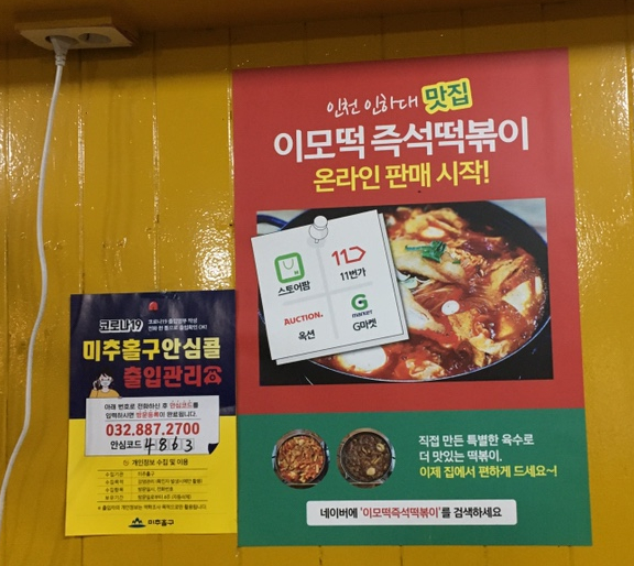 떡볶이이모 이미지