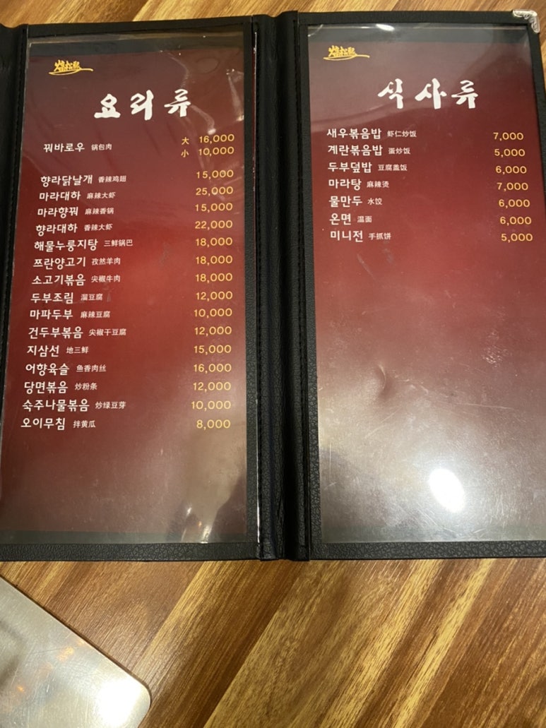 태화양꼬치 이미지