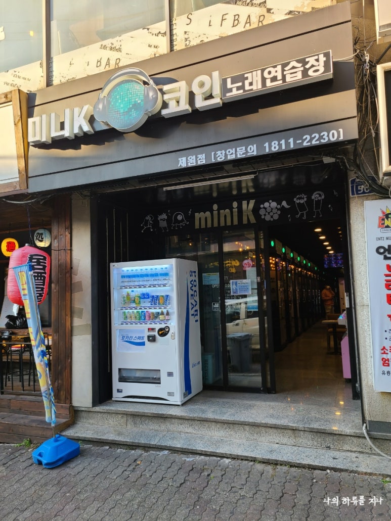 미니노래연습장 이미지
