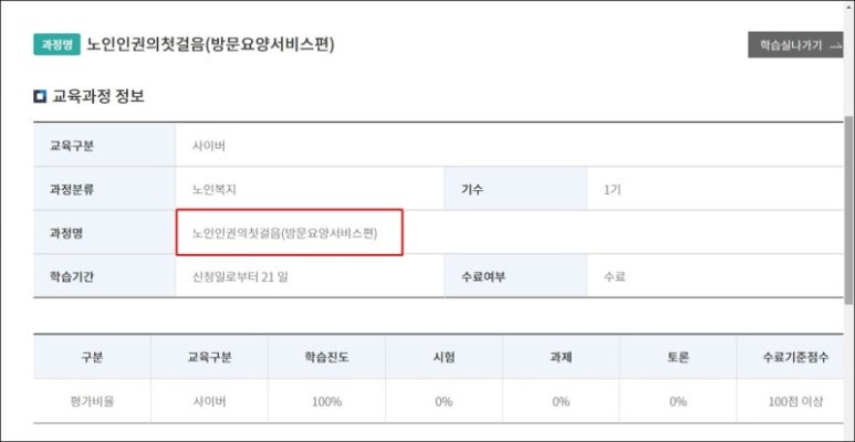 한국아동교육복지개발원 이미지